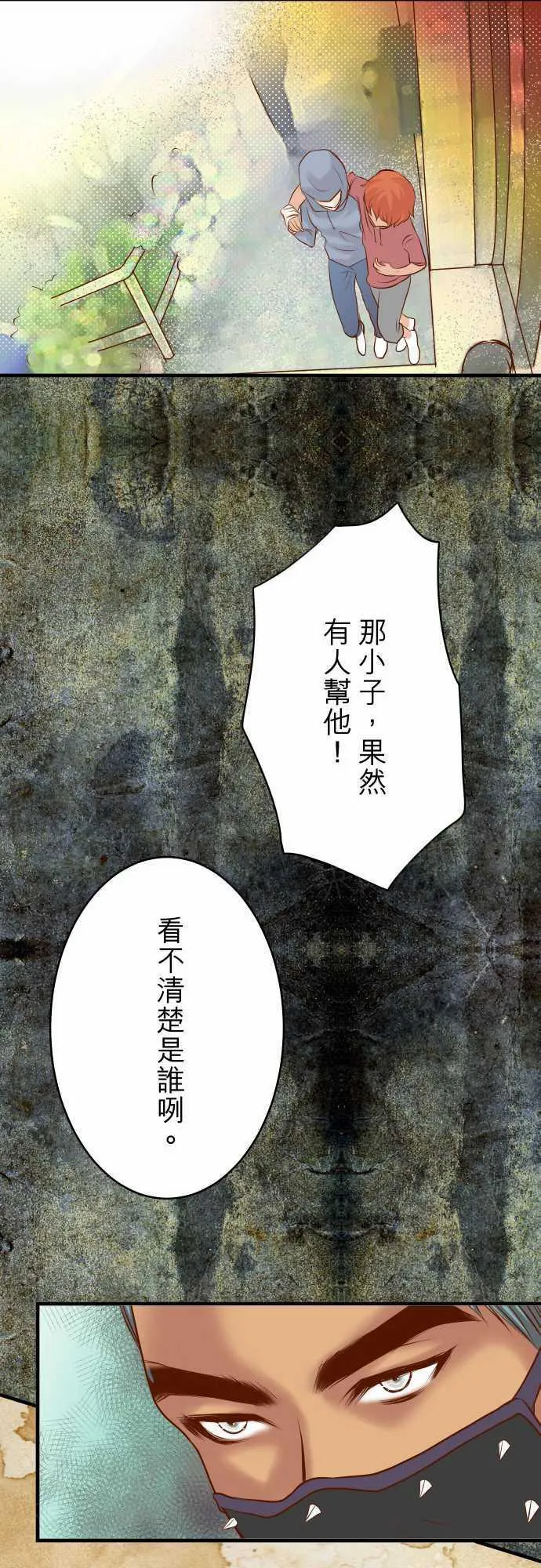 复仇计划漫画漫画,第70话18图