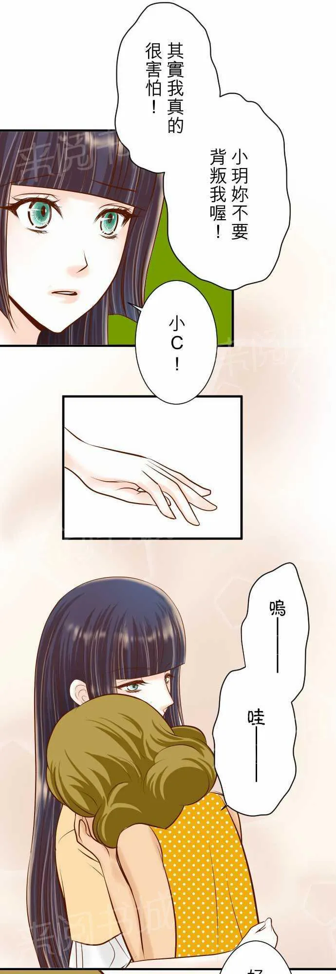 复仇计划漫画漫画,第32话27图