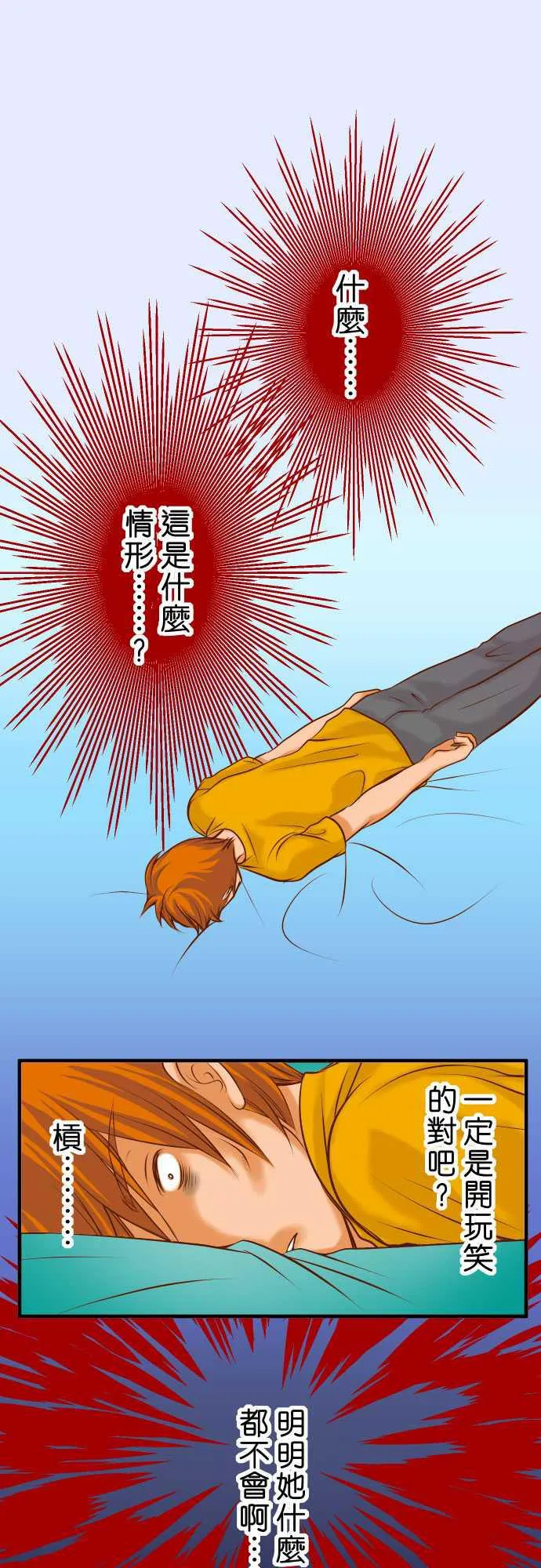 复仇计划演员表漫画,第45话1图