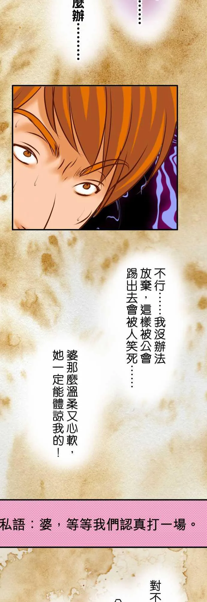 复仇计划漫画漫画,第44话22图