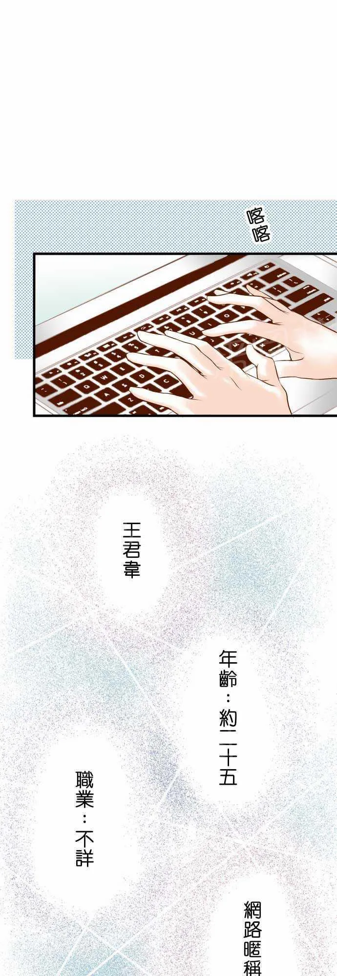 复仇计划漫画漫画,第9话1图