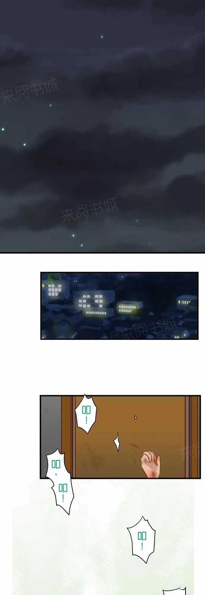 复仇计划翻译漫画,第63话1图