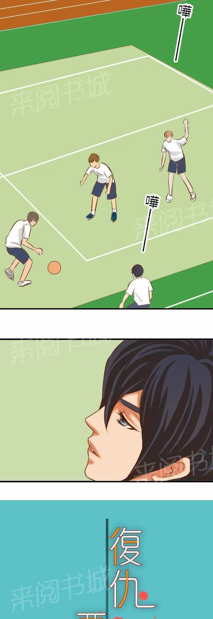 复仇计划印度电影免费观看漫画,第24话7图