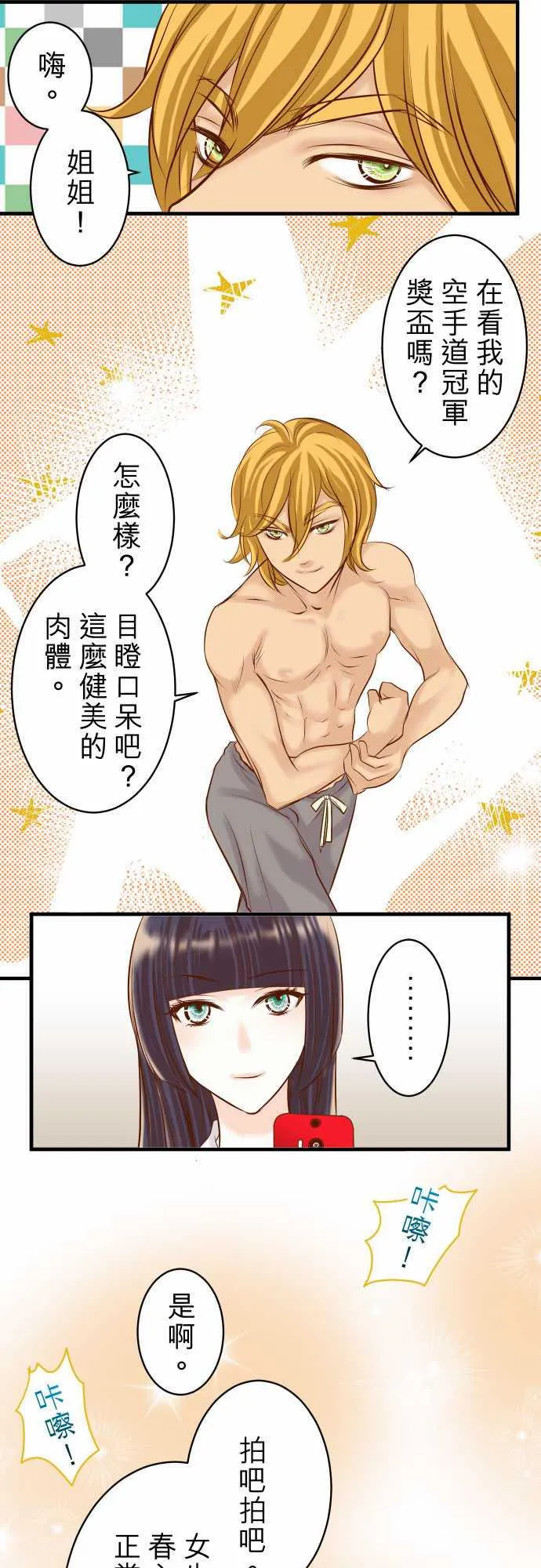 复仇计划漫画漫画,第39话6图