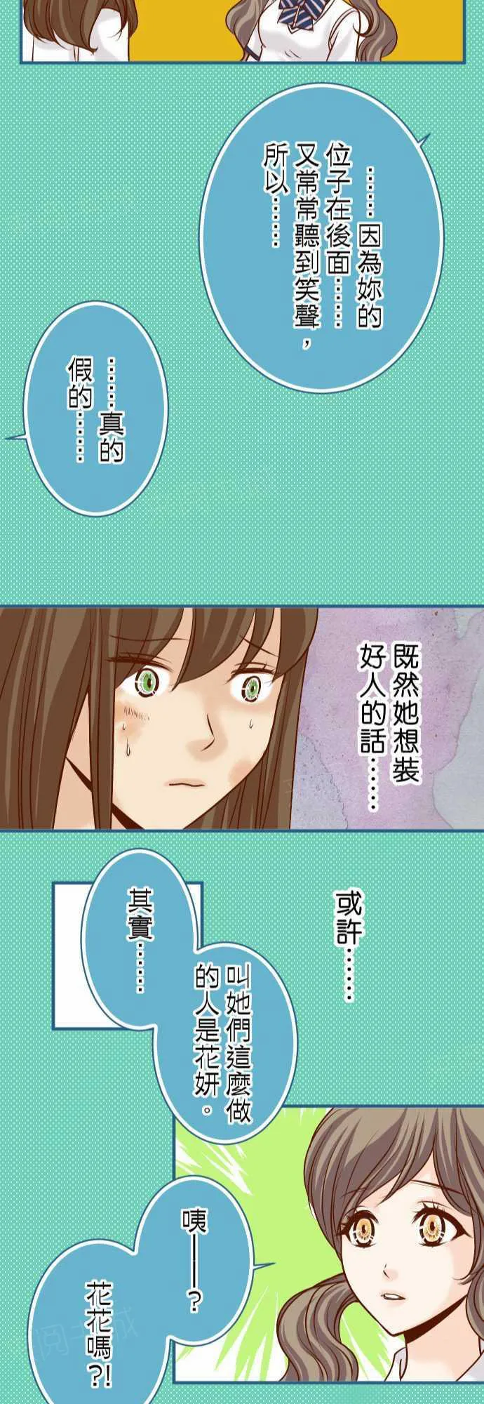 复仇计划漫画漫画,第48话23图