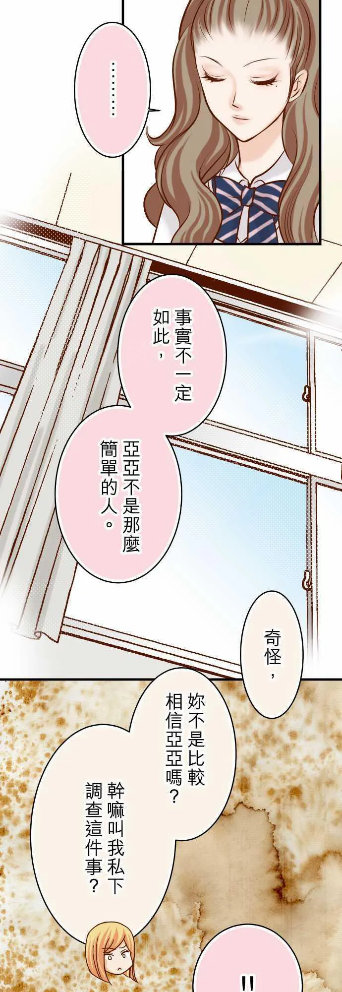 复仇计划漫画漫画,第62话2图