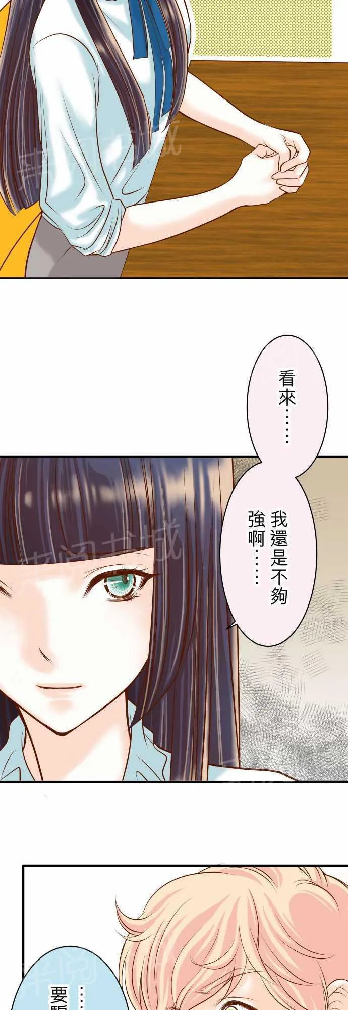 复仇计划印度电影免费观看漫画,第18话6图