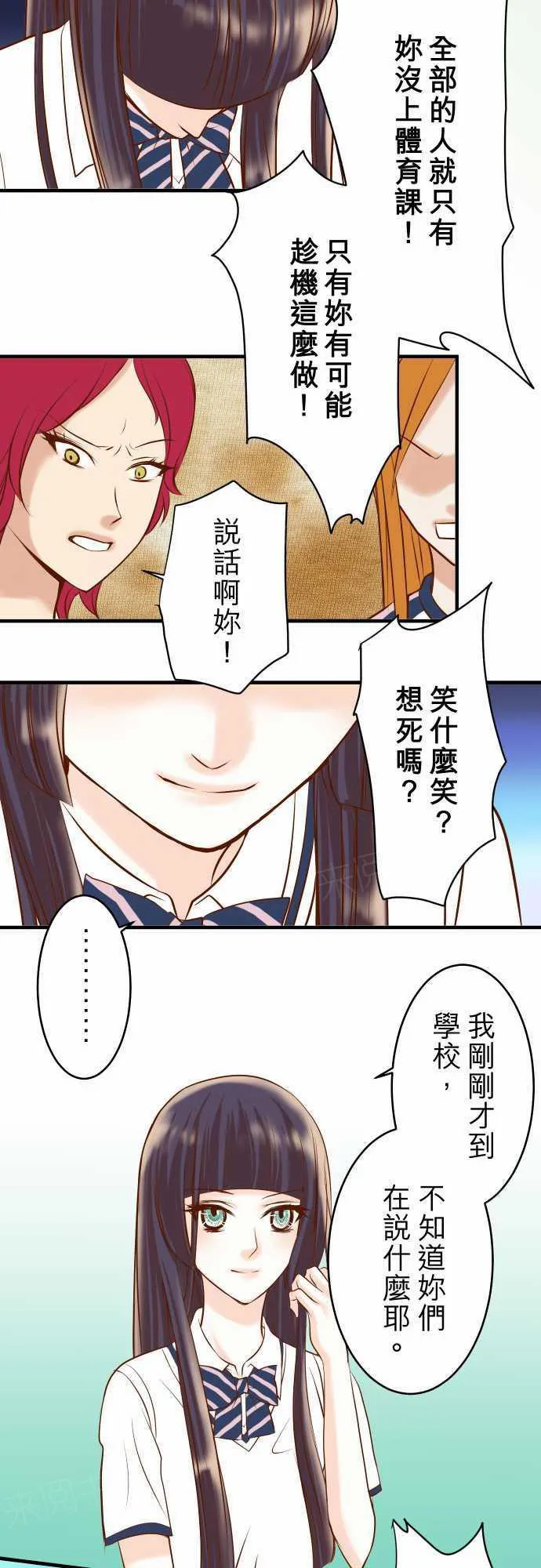 复仇计划漫画漫画,第66话16图