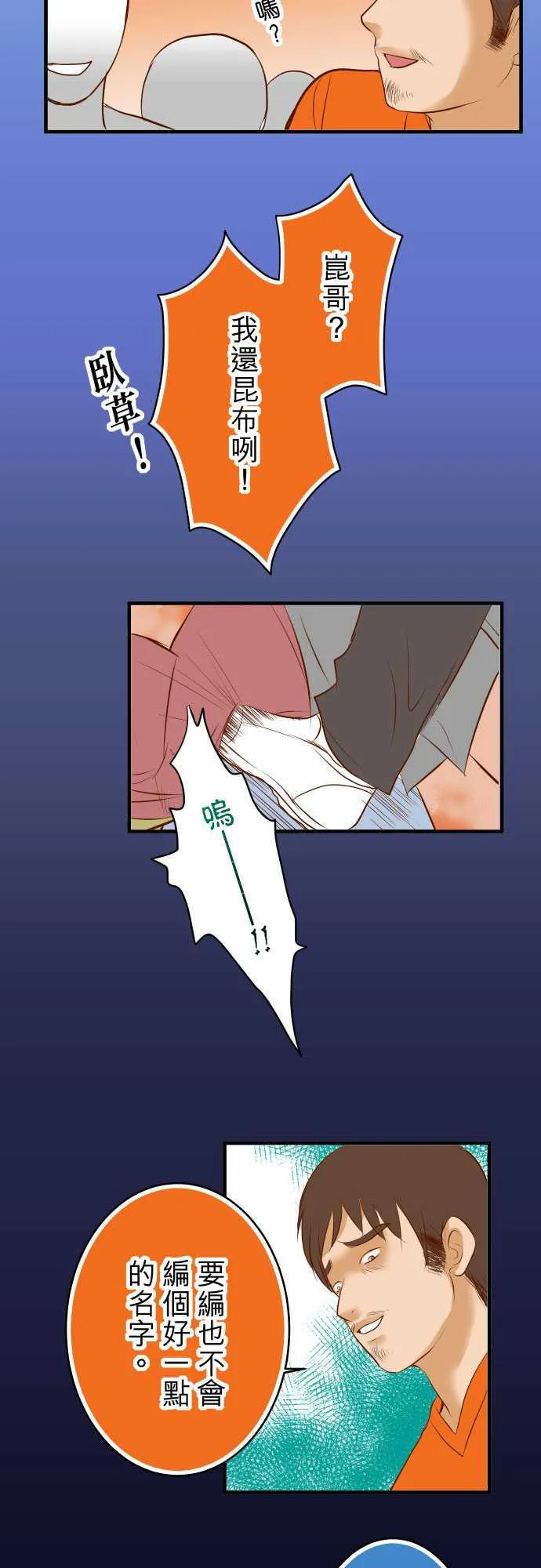 复仇计划漫画漫画,第60话4图