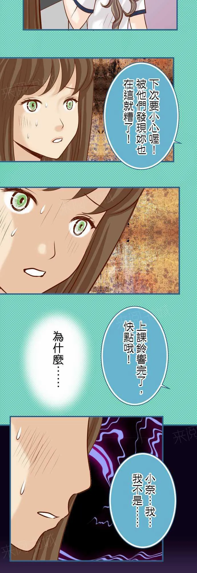 复仇计划漫画漫画,第49话19图