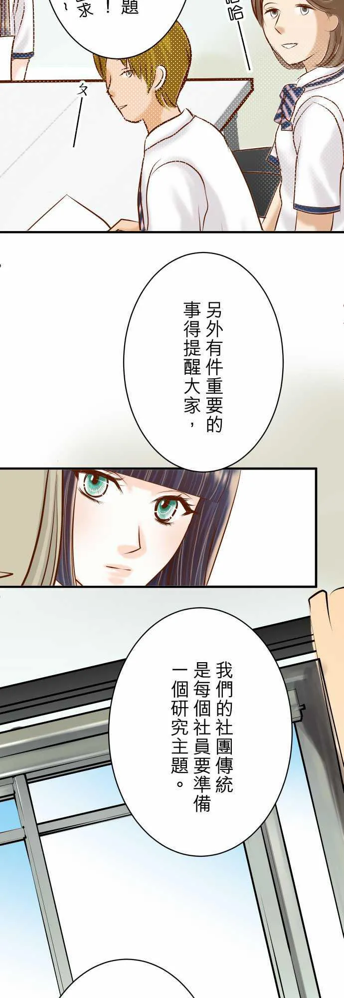 复仇计划演员表漫画,第45话11图
