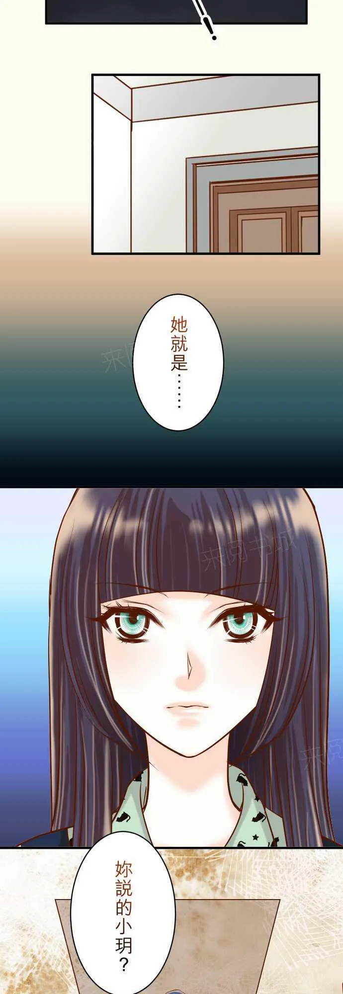 复仇计划演员表漫画,第50话9图