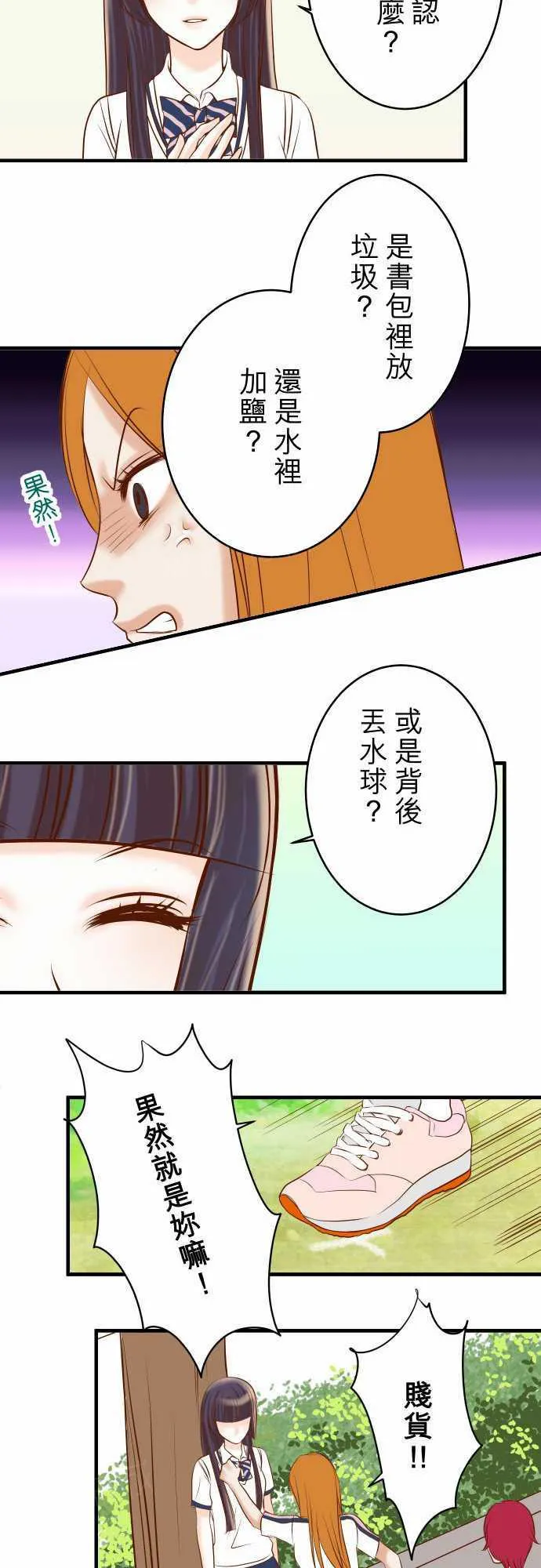 复仇计划漫画漫画,第66话18图