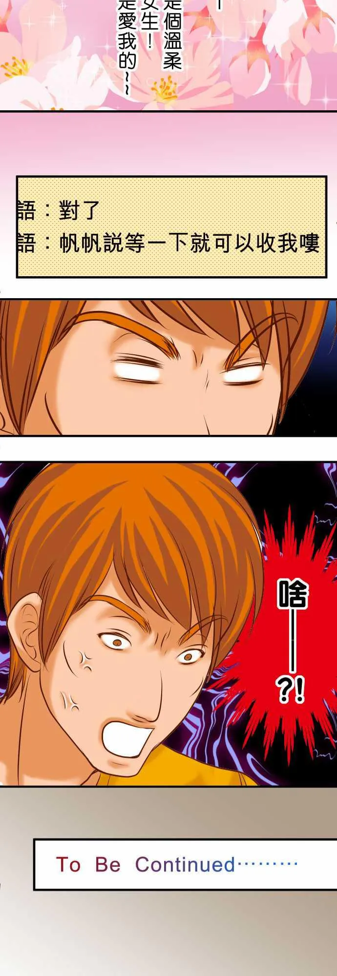 复仇计划漫画漫画,第43话25图