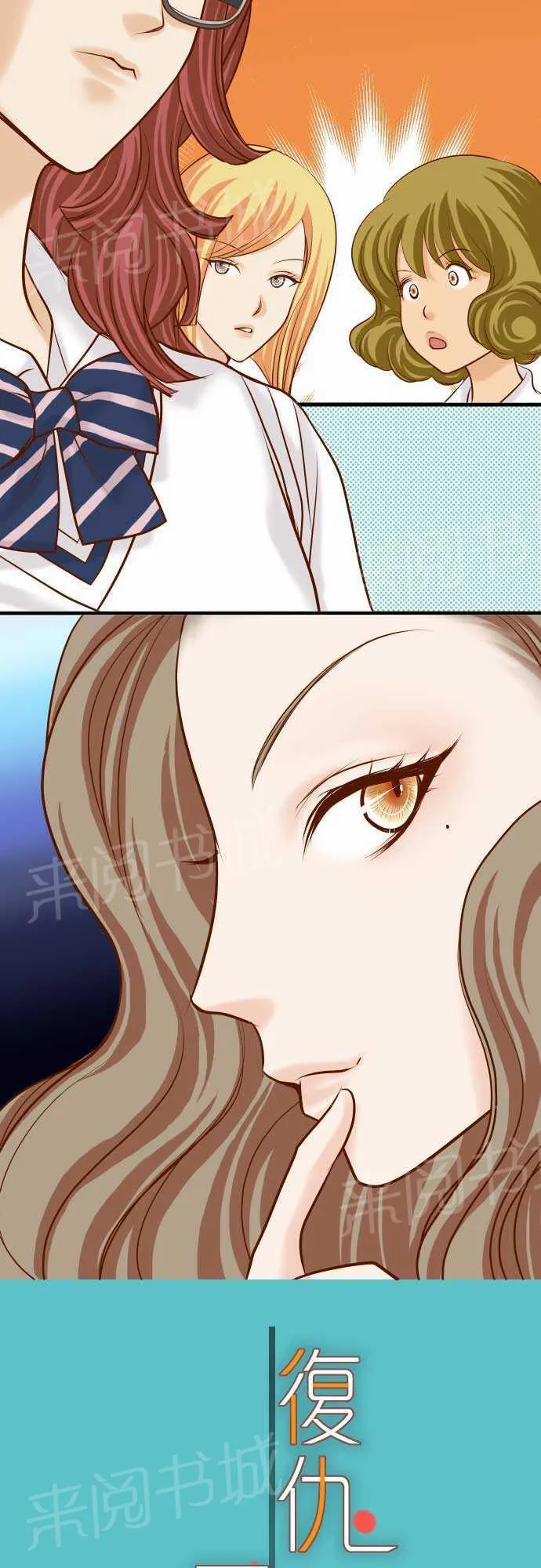复仇计划印度电影在线观看完整版漫画,第15话4图
