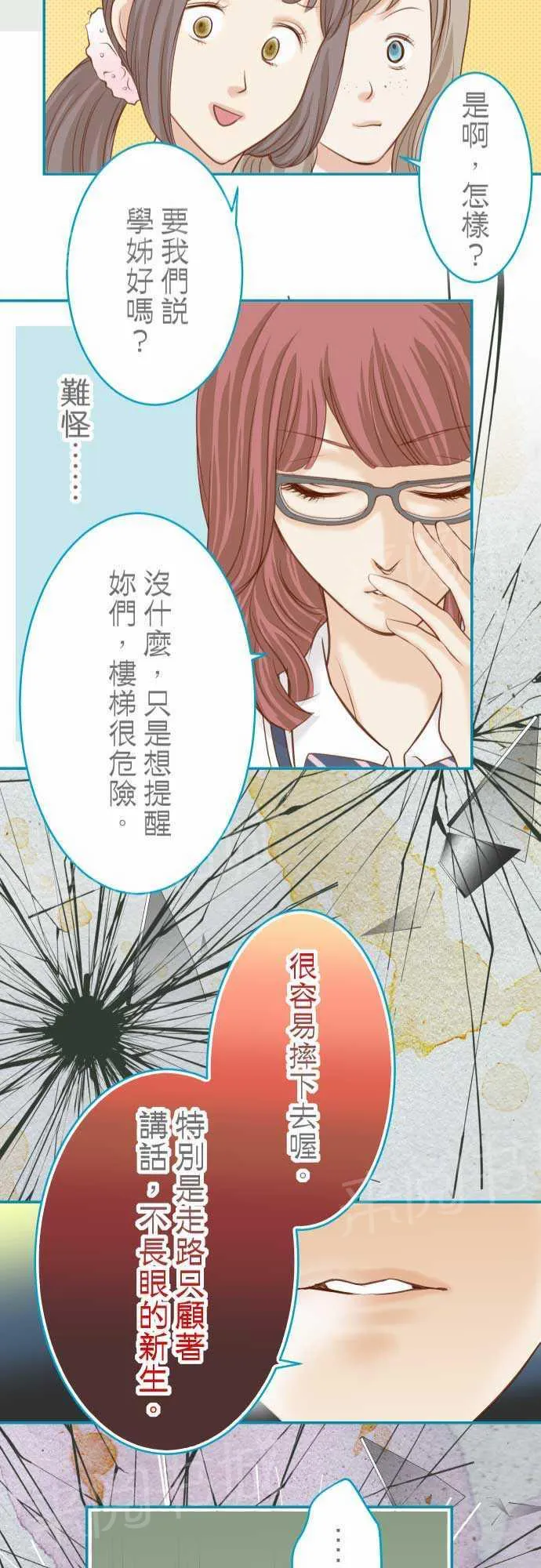 复仇计划印度电影在线观看完整版漫画,第12话24图