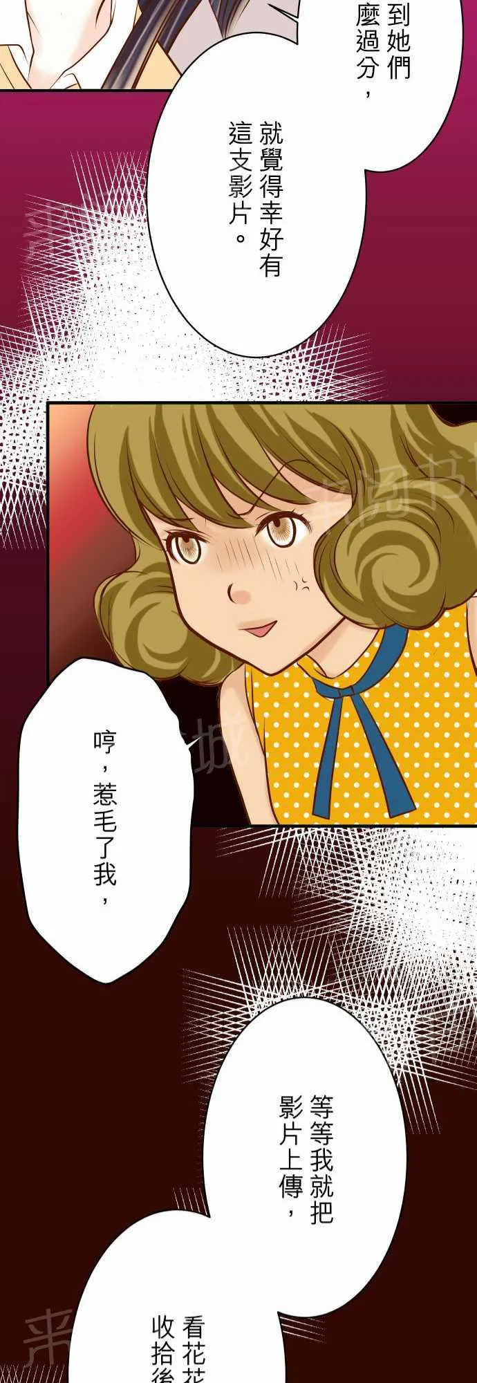 复仇计划漫画漫画,第32话21图
