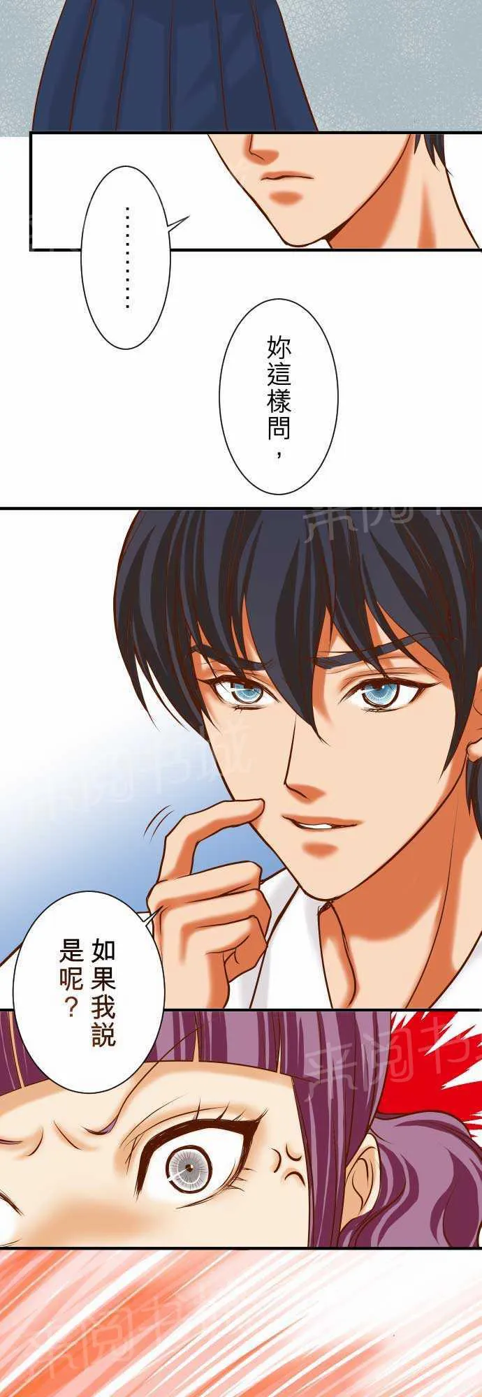 复仇计划漫画漫画,第16话2图