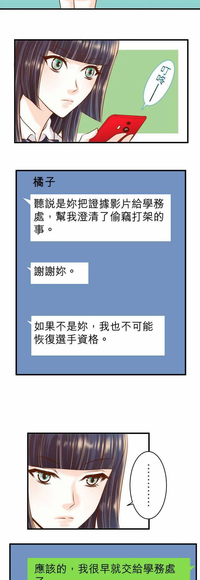 复仇计划印度电影在线观看完整版漫画,第41话18图