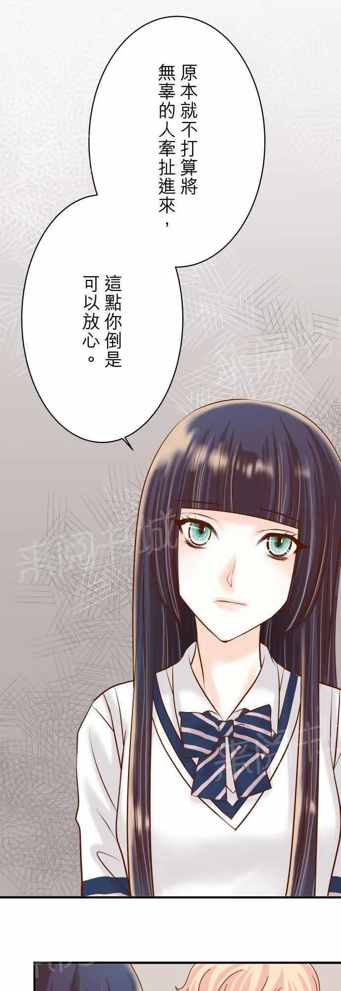 复仇计划漫画漫画,第21话15图