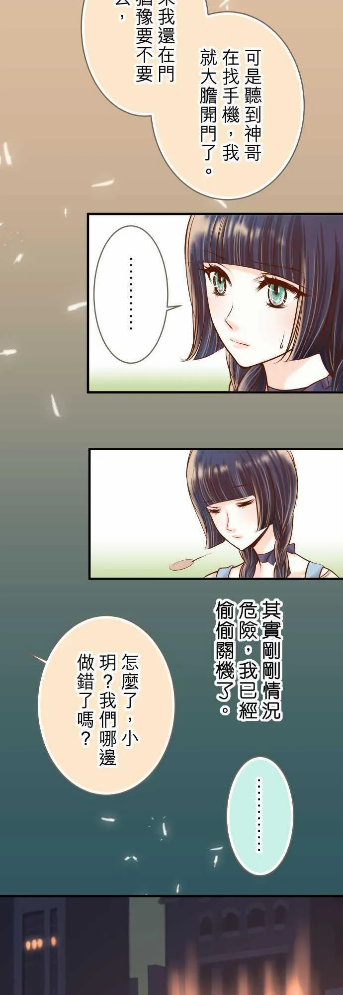 复仇计划印度电影在线观看完整版漫画,第58话19图