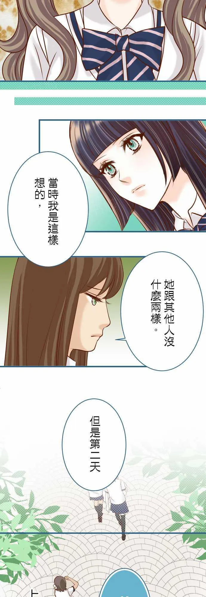 复仇计划漫画漫画,第49话6图