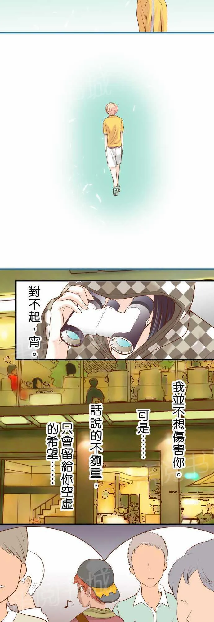 复仇计划翻译漫画,第19话17图