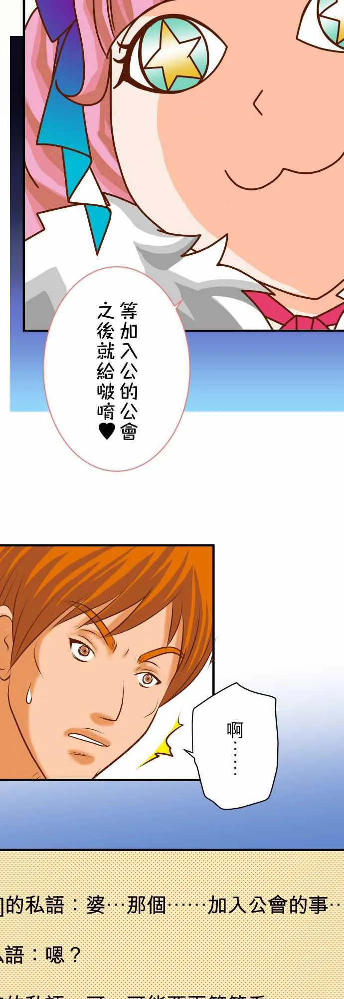 复仇计划漫画漫画,第43话19图