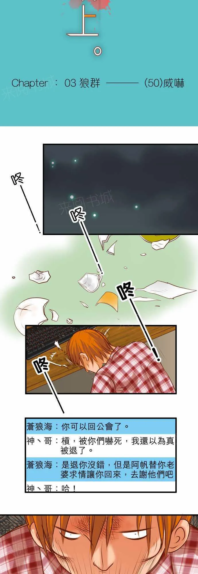 复仇计划演员表漫画,第50话6图