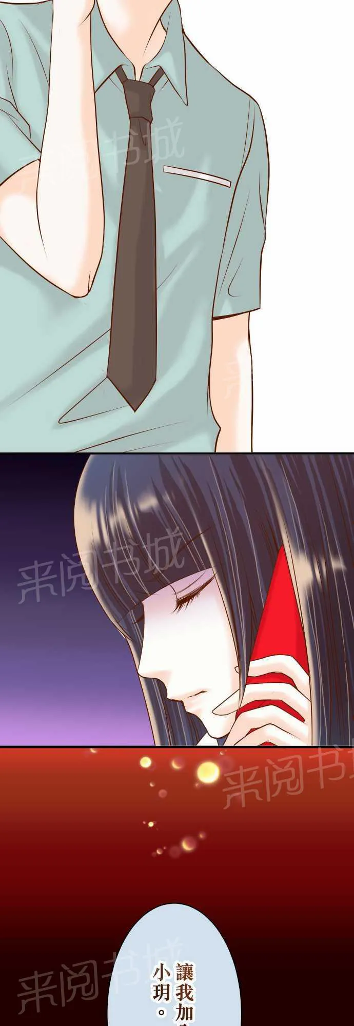 复仇计划漫画漫画,第20话26图