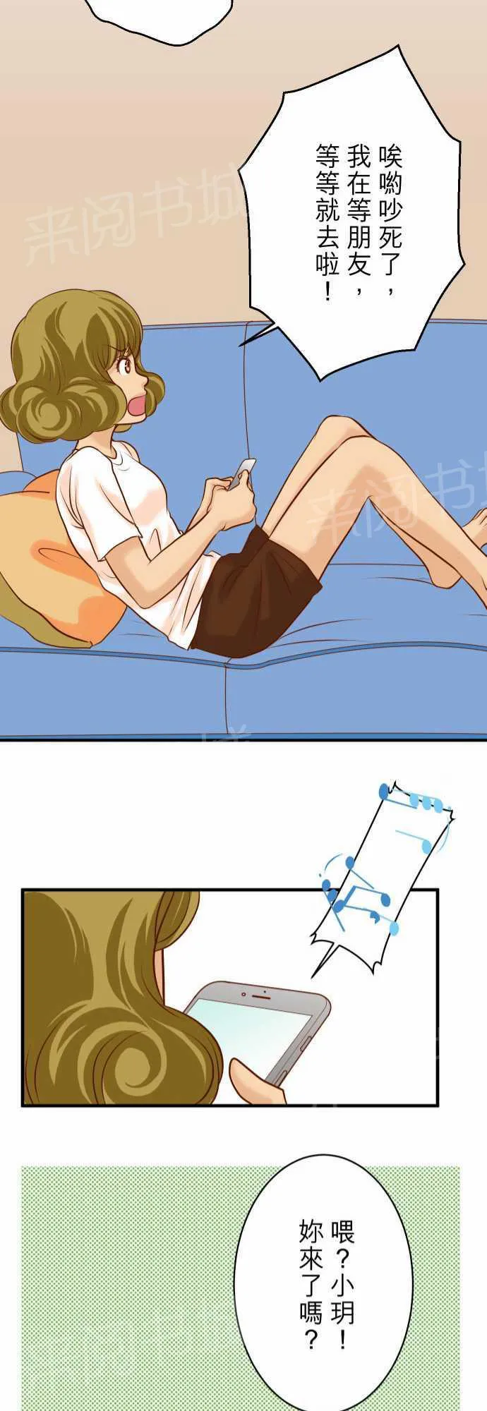 复仇计划漫画图漫画,第26话21图