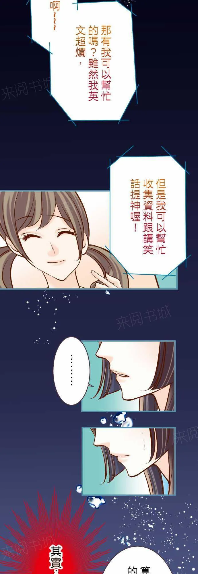 复仇计划翻译漫画,第63话8图