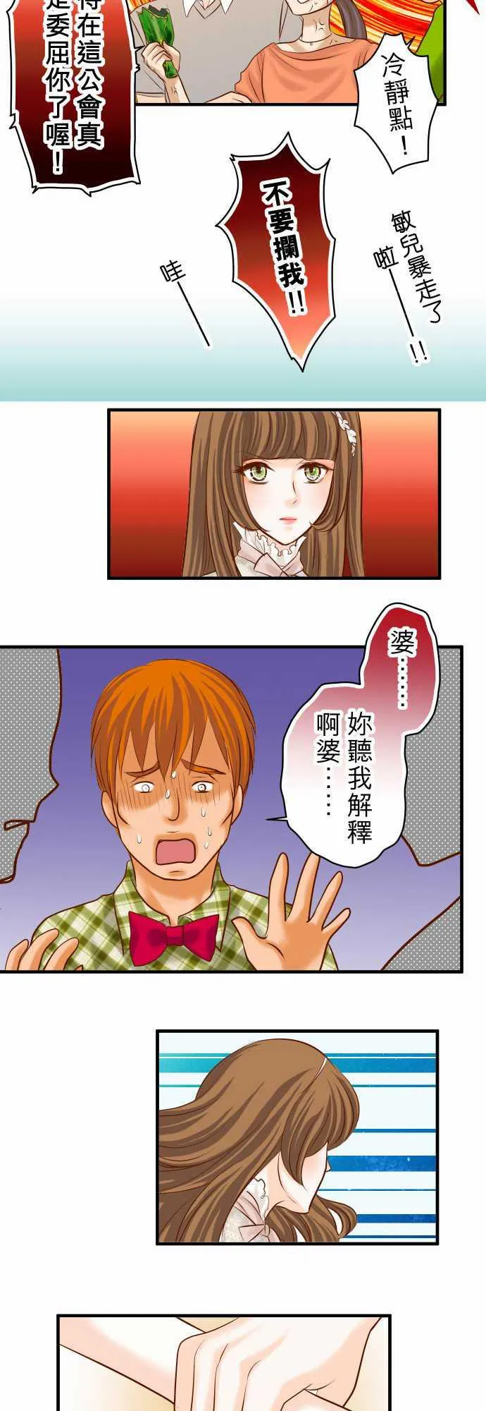 复仇计划印度电影在线观看完整版漫画,第58话14图