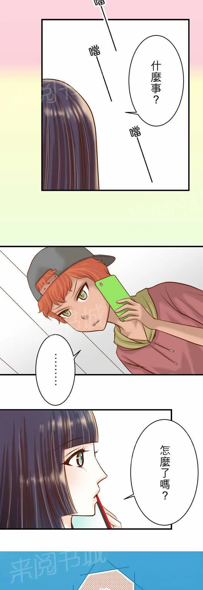 复仇计划印度电影免费观看漫画,第37话8图