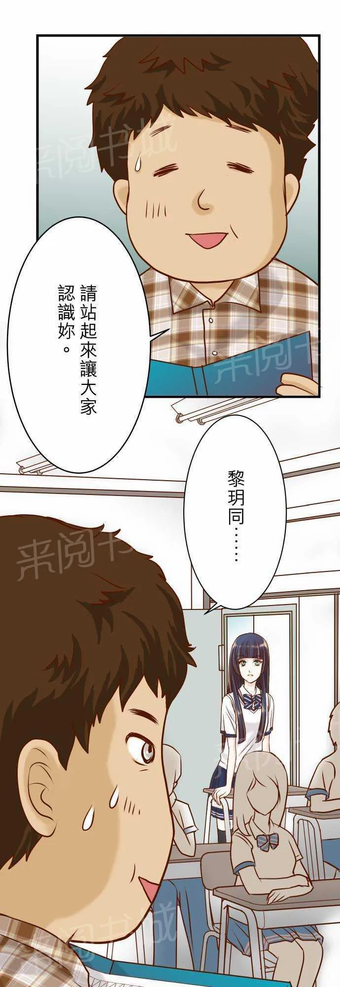 复仇计划漫画漫画,第4话11图