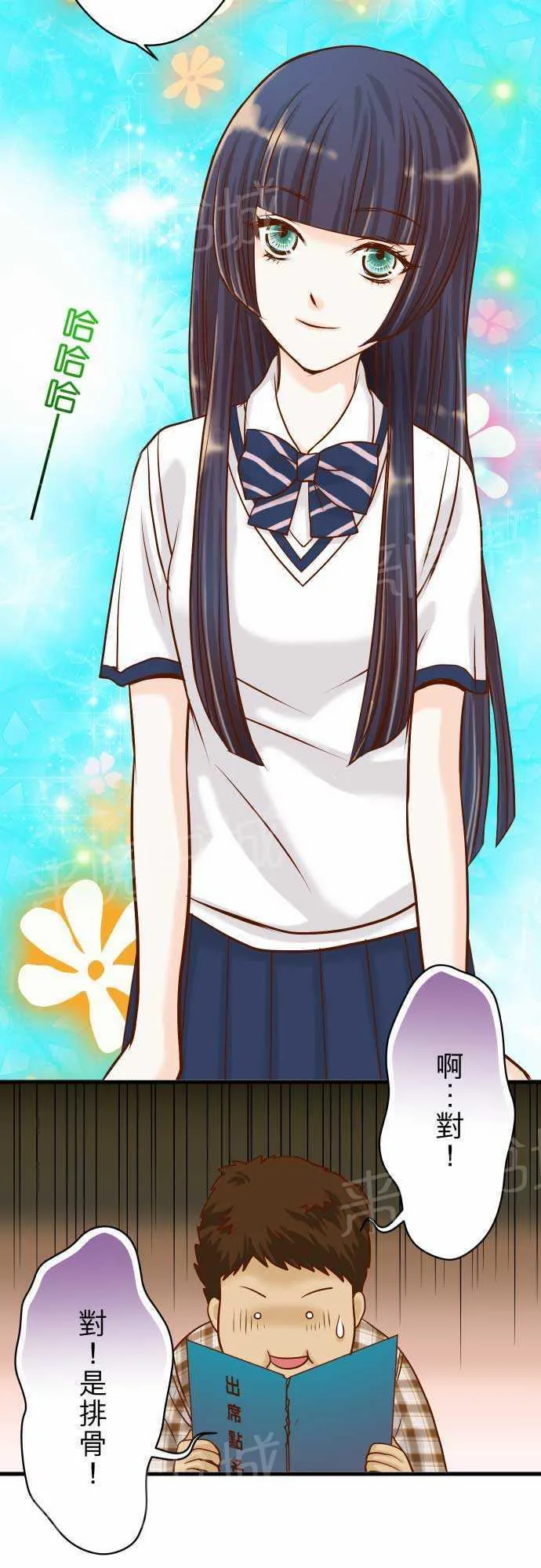 复仇计划漫画漫画,第4话15图