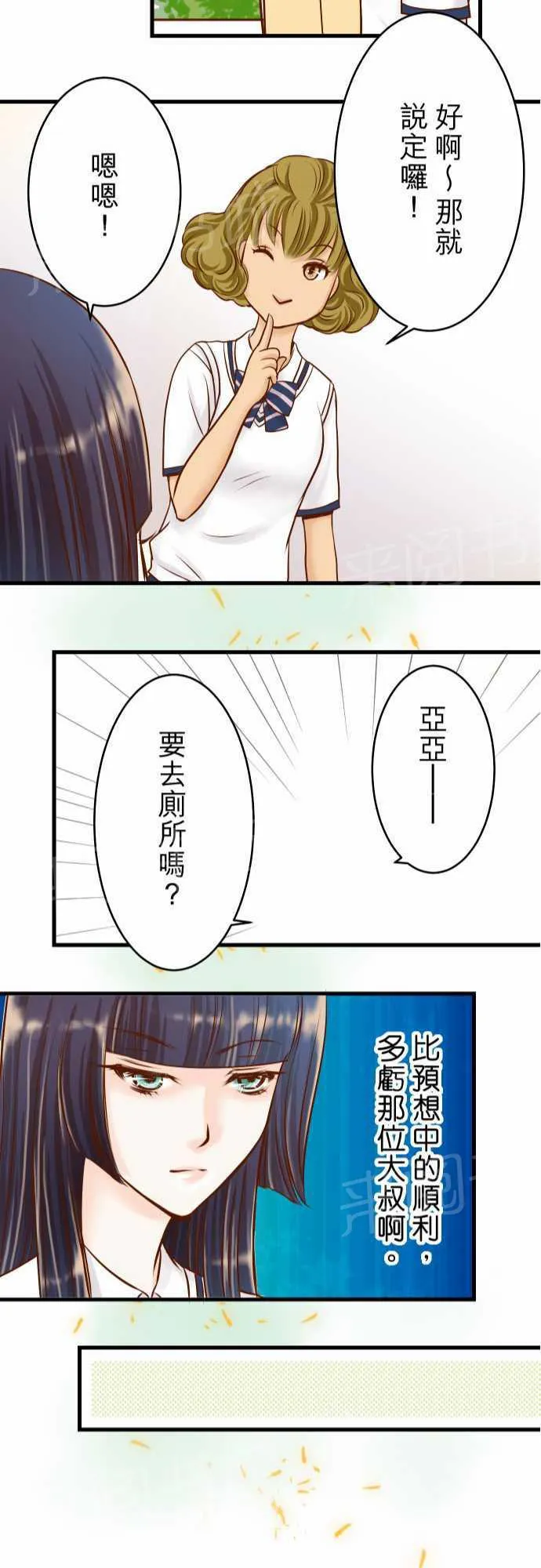 复仇计划漫画漫画,第4话22图