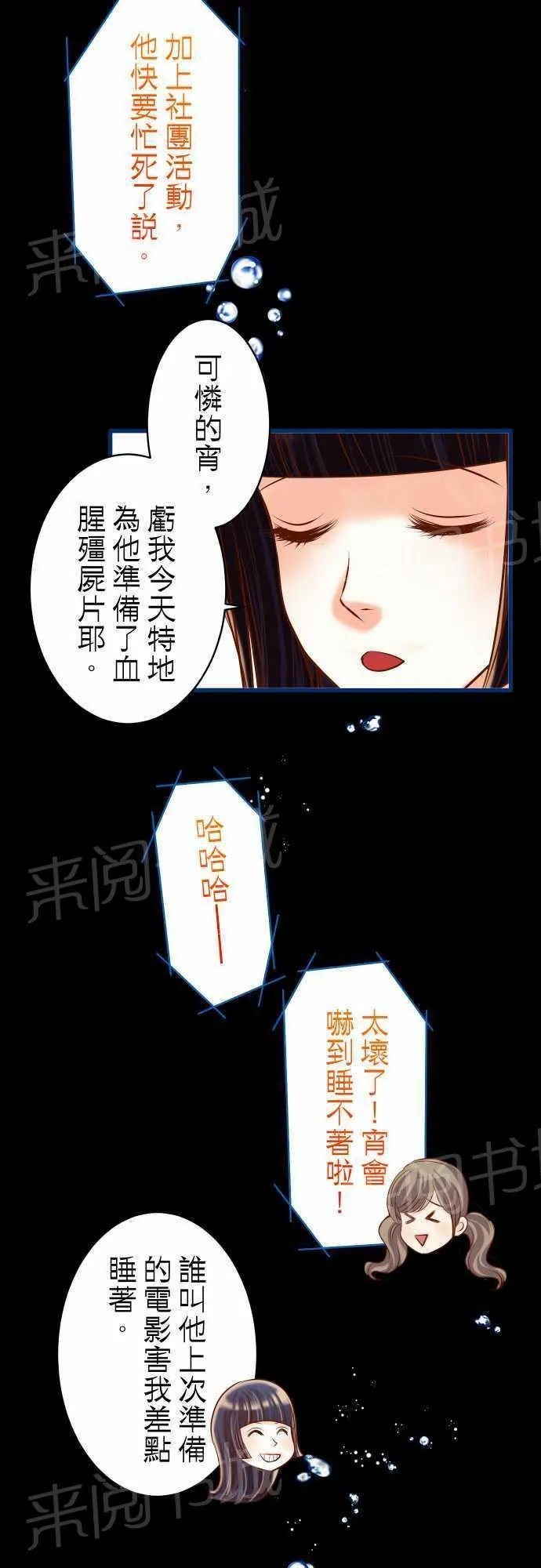 复仇计划演员表漫画,第35话4图
