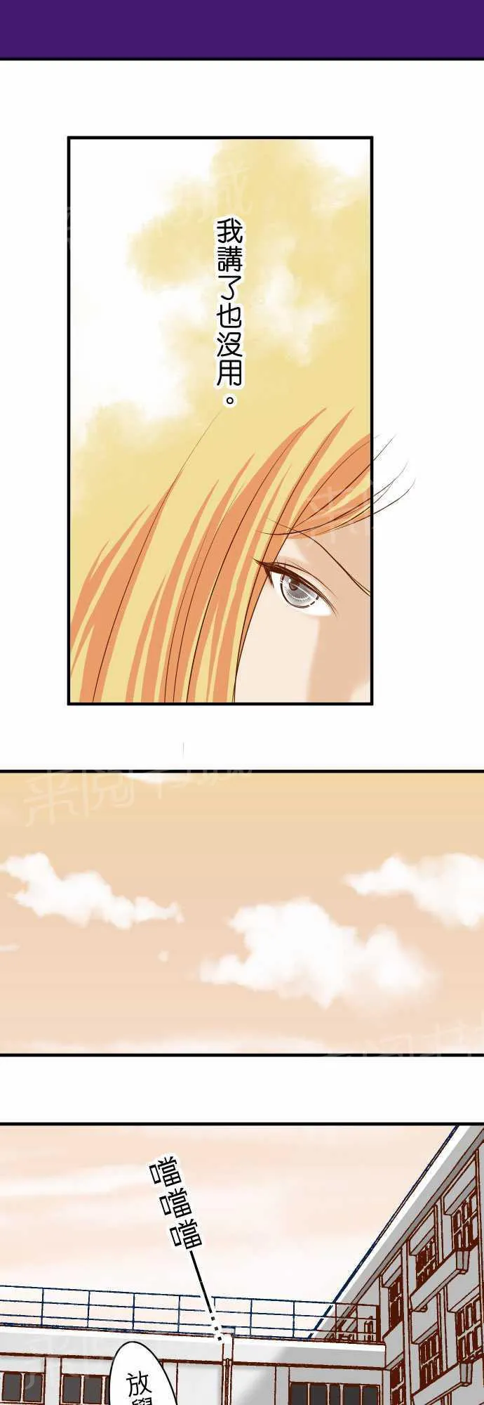 复仇计划漫画漫画,第20话20图