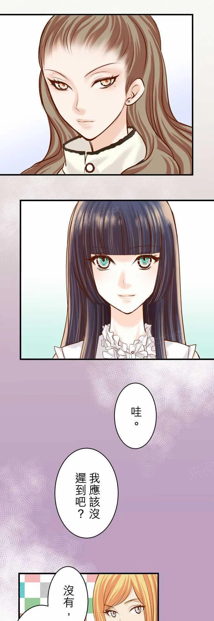 复仇计划漫画漫画,第73话3图