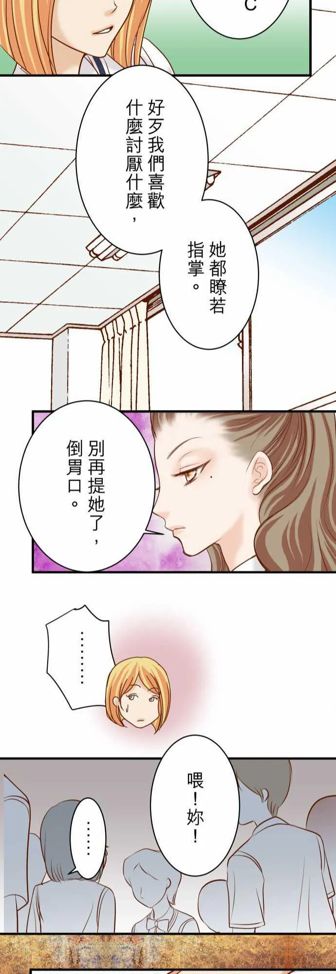复仇计划演员表漫画,第45话23图