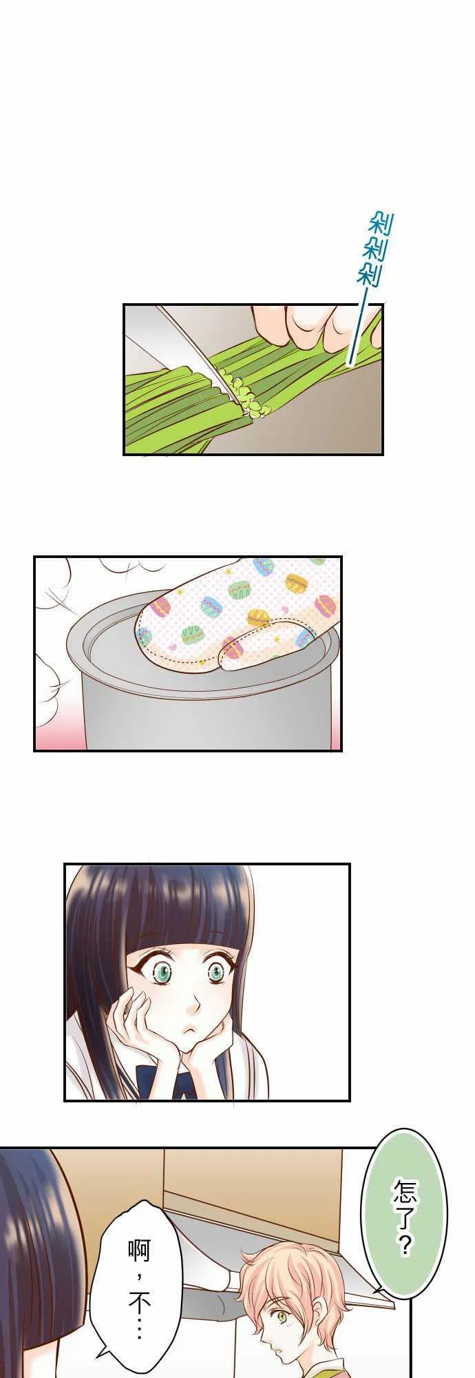 复仇计划漫画漫画,第39话1图
