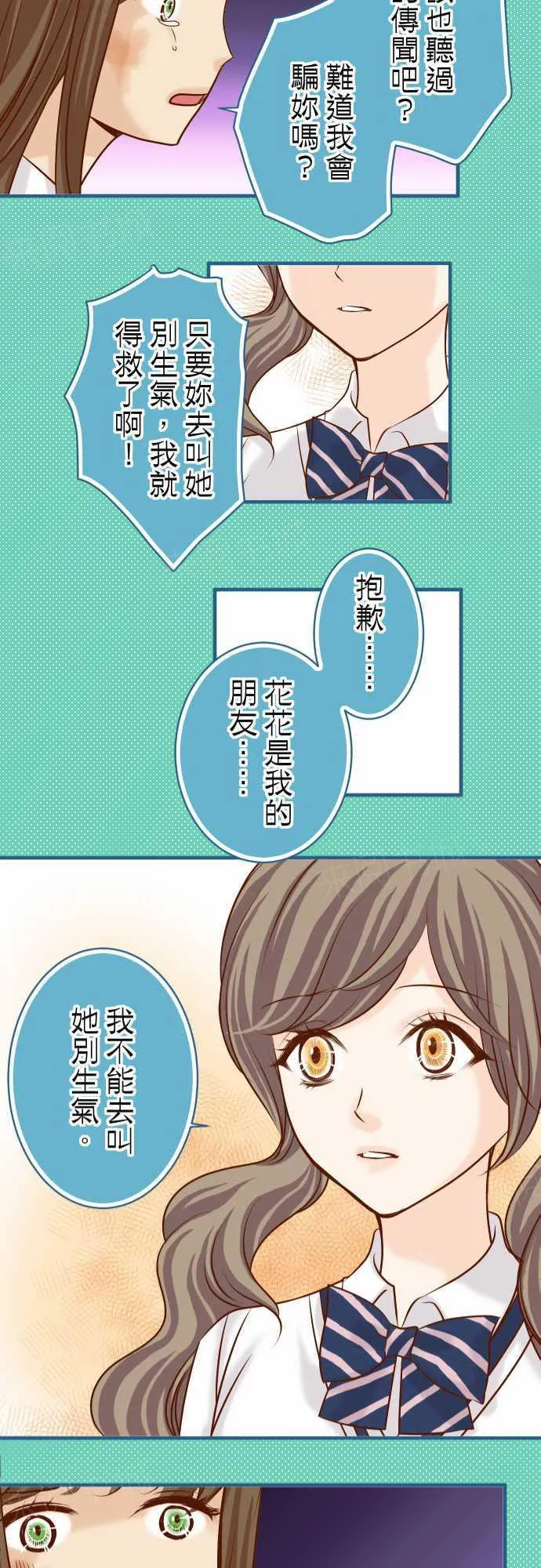 复仇计划漫画漫画,第48话25图
