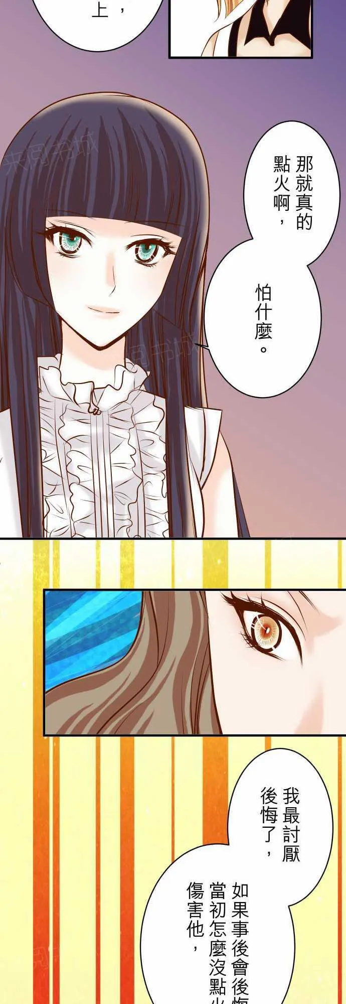 复仇计划漫画漫画,第73话23图
