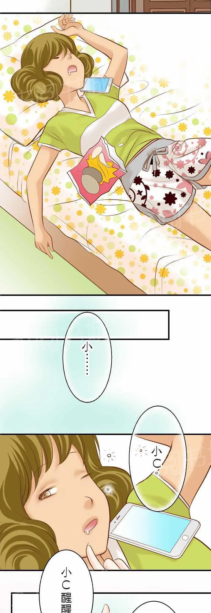 复仇计划漫画图漫画,第17话15图