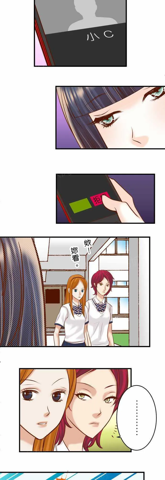 复仇计划漫画漫画,第64话9图