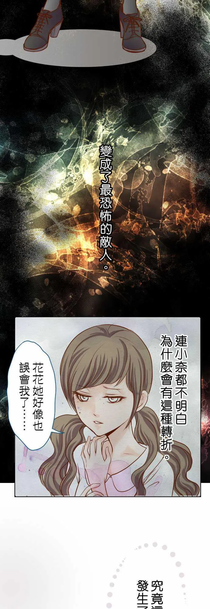 复仇计划漫画漫画,第3话17图