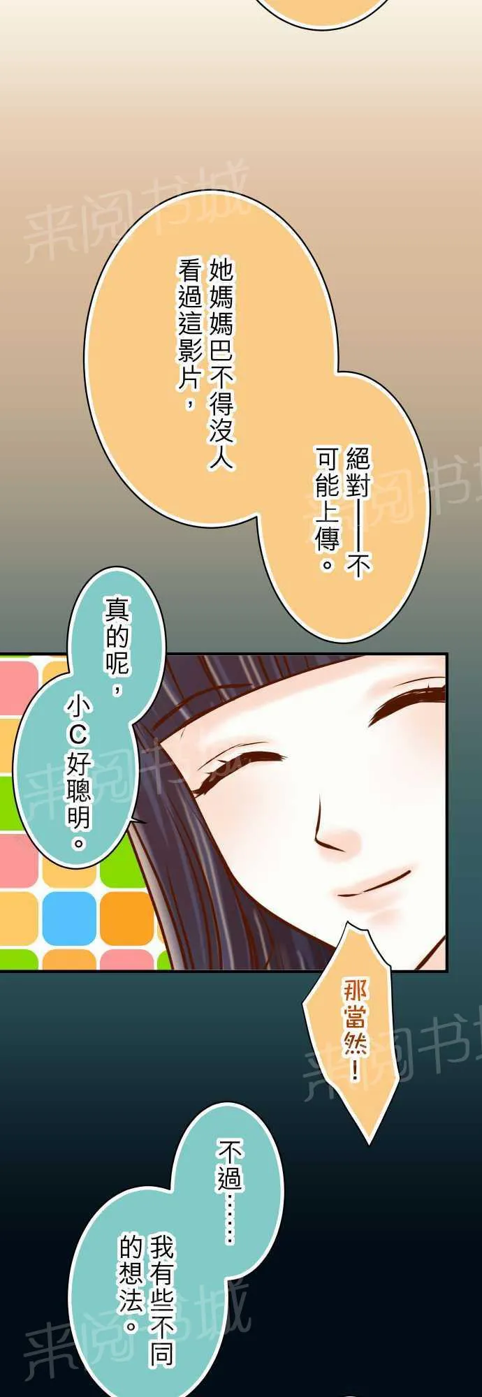 复仇计划印度电影免费观看漫画,第37话18图