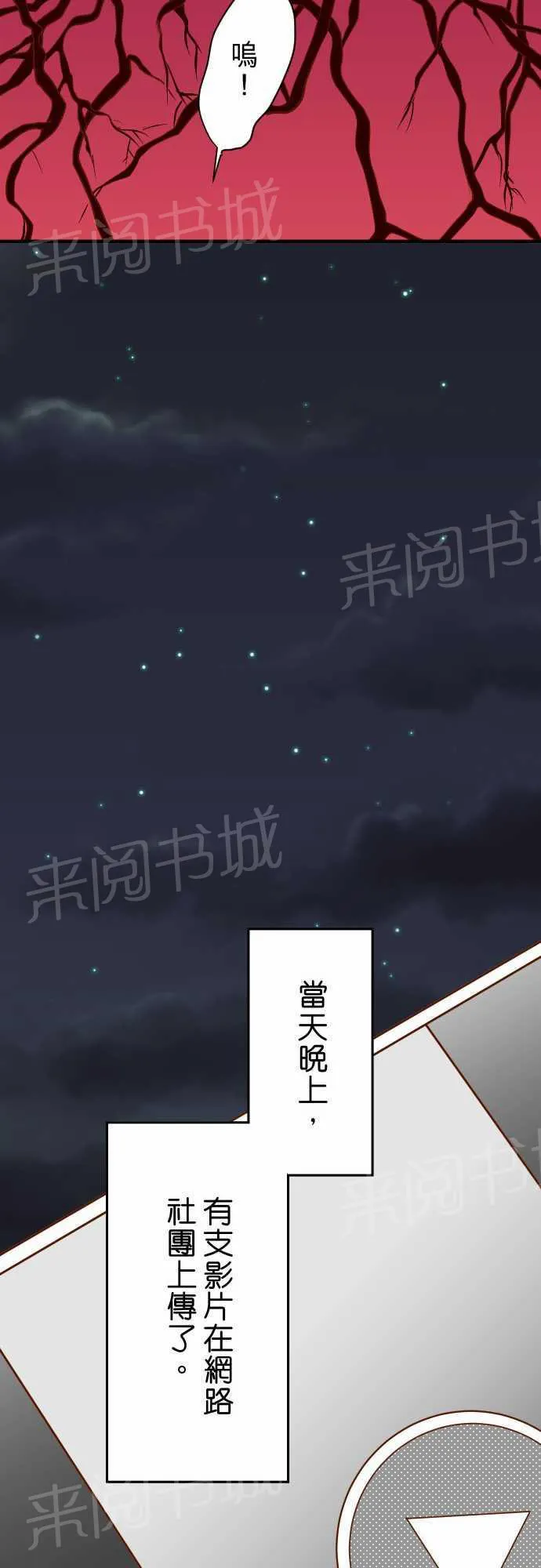 复仇计划漫画漫画,第32话29图