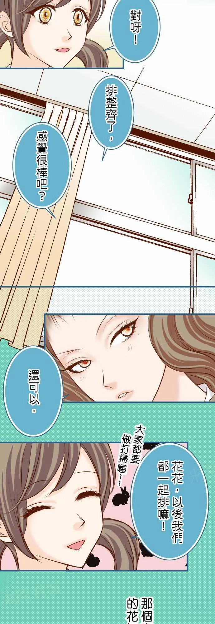 复仇计划漫画漫画,第49话10图